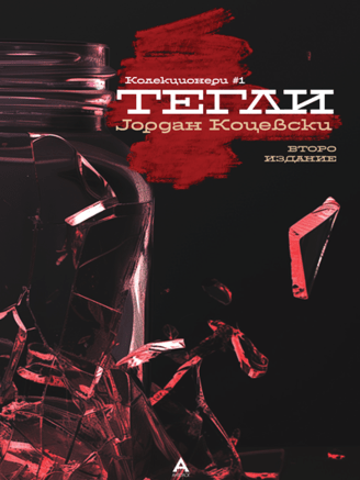 Tegli