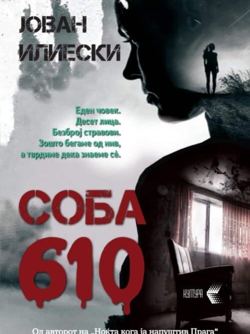 korica-soba-610-500×742