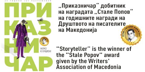 Prikaznichar_001_featured