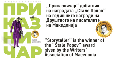 Prikaznichar_001_featured