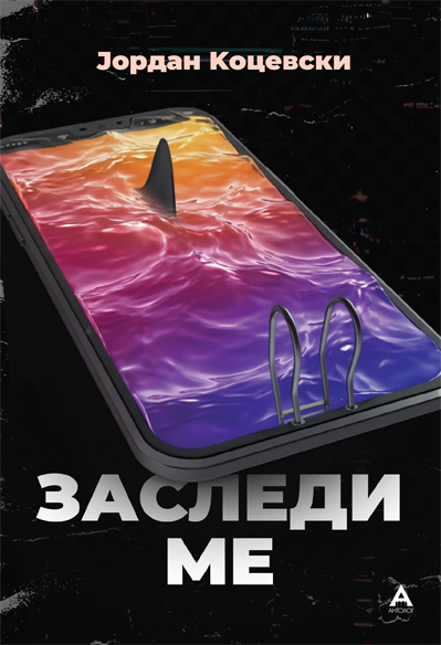Zasledi-me
